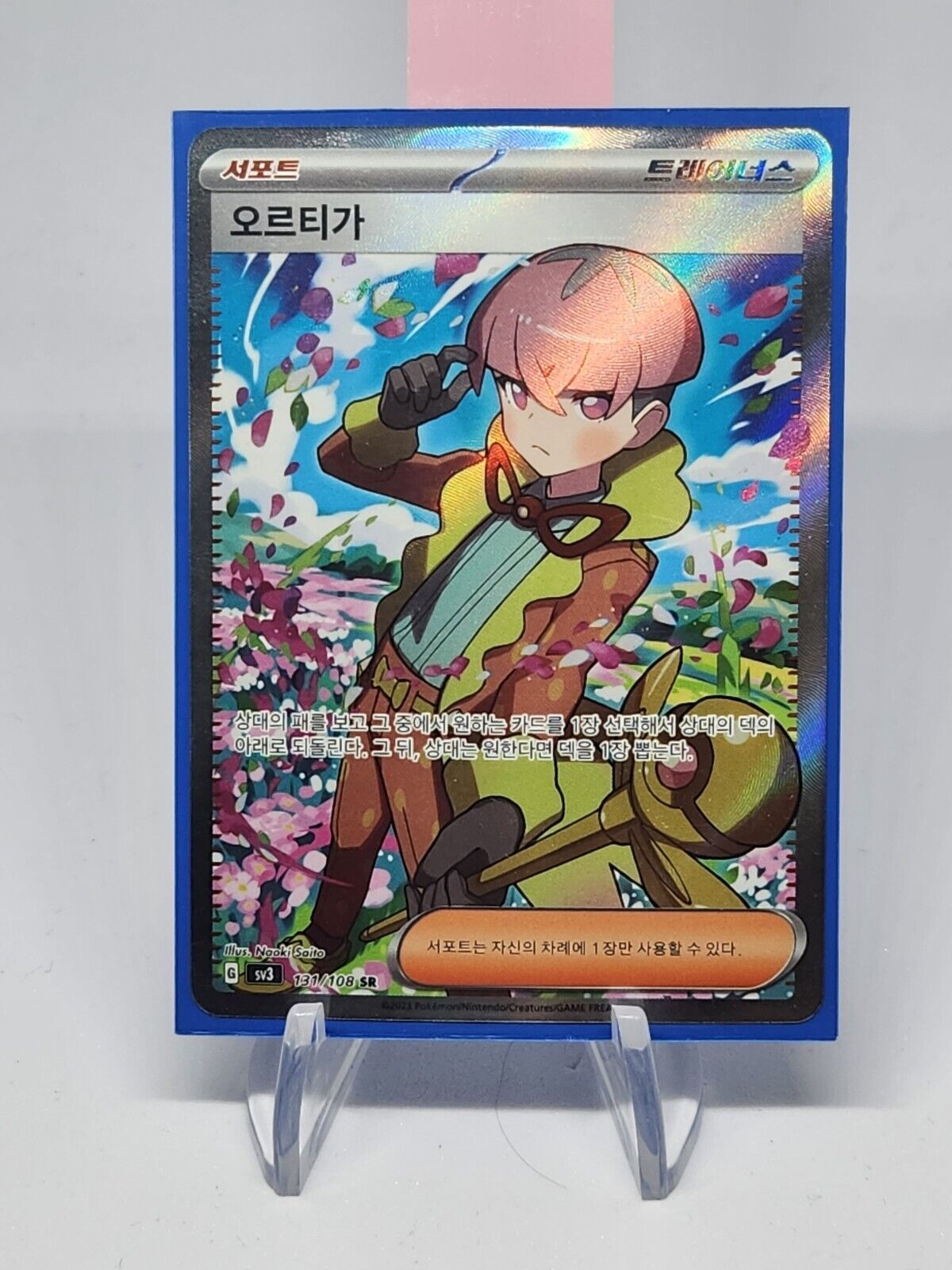 Ortega SR 131/108 sv3 Ruler of the Black Flame Korean NM Pokemon Card